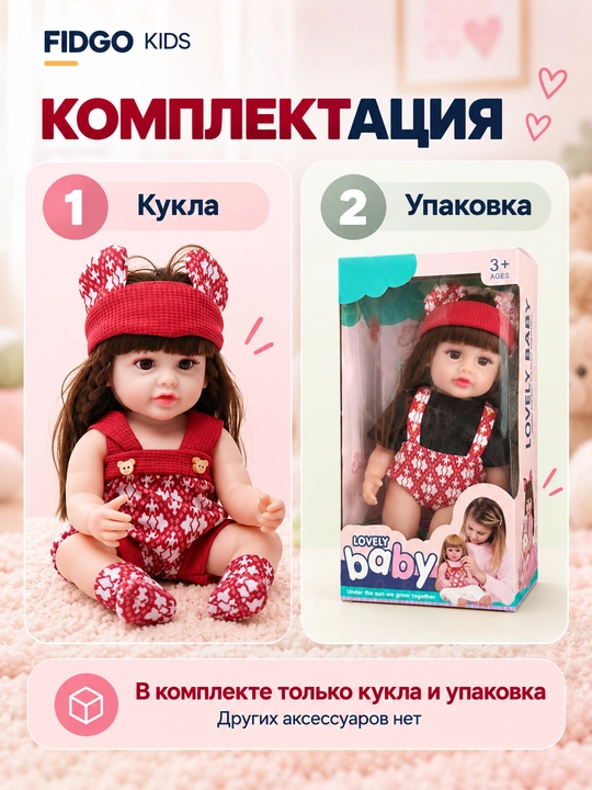 Кукла Reborn, говорящая, 30 см
