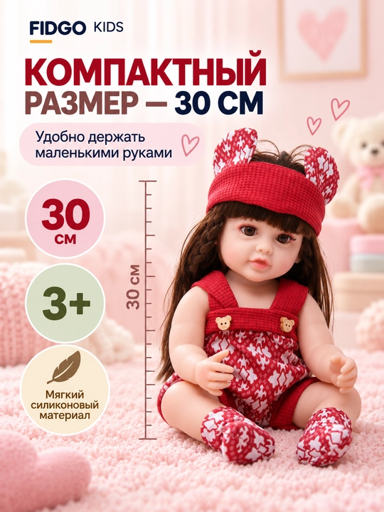 Кукла Reborn, говорящая, 30 см