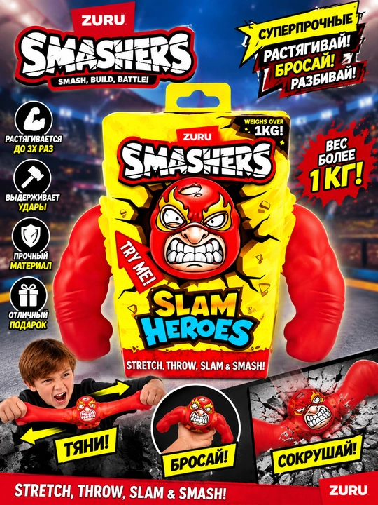 "SMASHERS SLAM HEROES" подарок для детей от ZURU