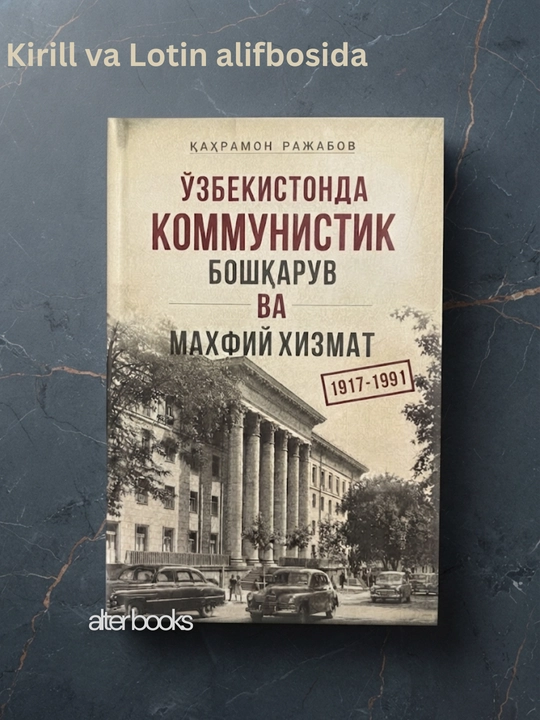 Каҳрамон Ражабов, Узбекистонда сиесий жараенлар, Туркистонда очрчилик, Шароф Рашидов - 