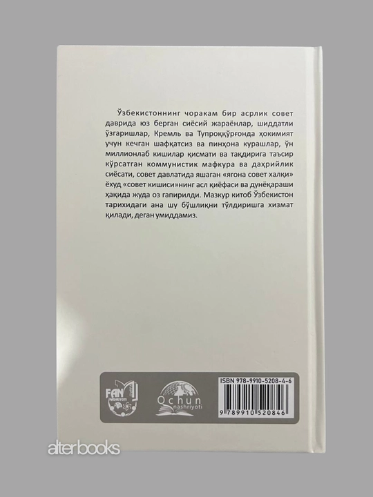 Qahramon Rajabov, O'zbekistonda siyosiy jarayonlar, Turkistonda ocharchilik, Sharof Rashidov