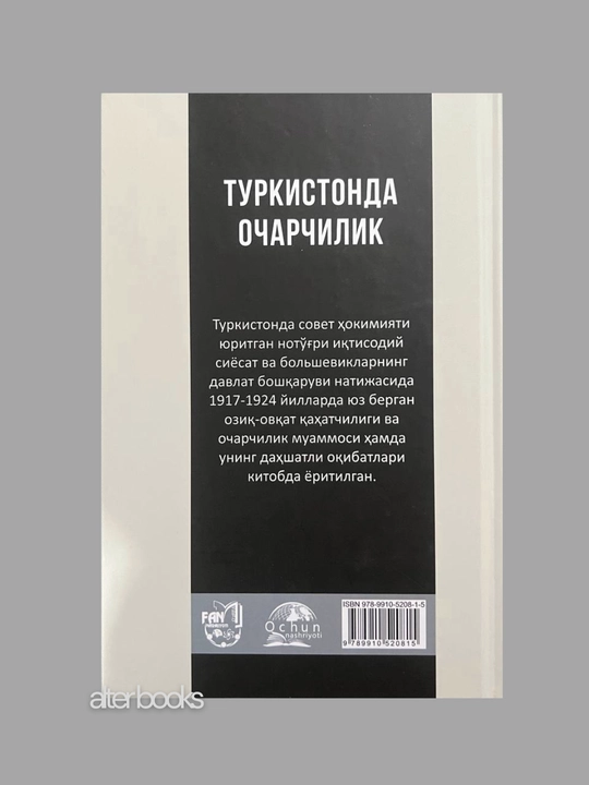 Qahramon Rajabov, O'zbekistonda siyosiy jarayonlar, Turkistonda ocharchilik, Sharof Rashidov