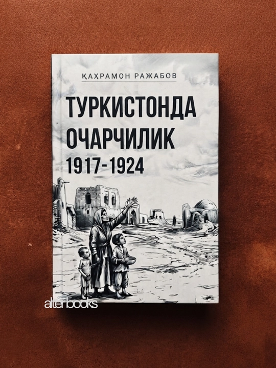 Каҳрамон Ражабов, Узбекистонда сиесий жараенлар, Туркистонда очрчилик, Шароф Рашидов - 