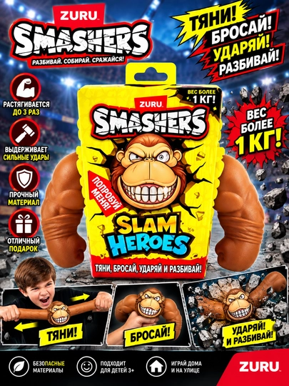 "SMASHERS SLAM HEROES" подарок для детей от ZURU