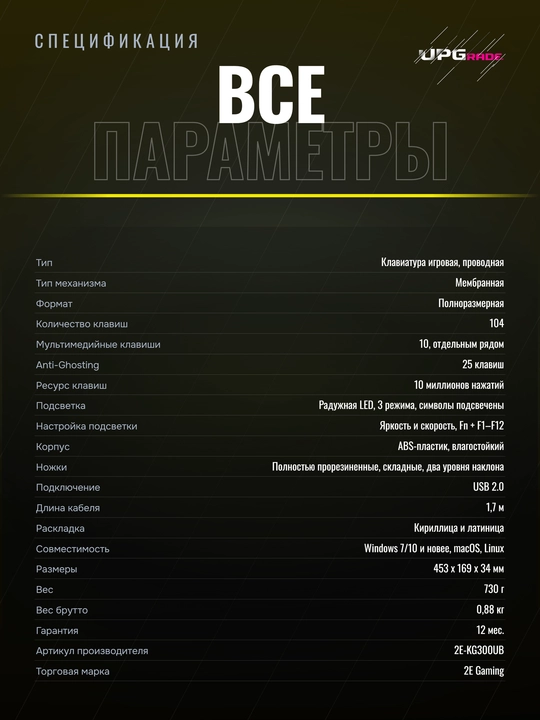 Simli o'yin klaviaturasi 2E Gaming KG300 LED