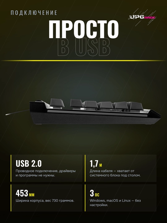 Simli o'yin klaviaturasi 2E Gaming KG300 LED