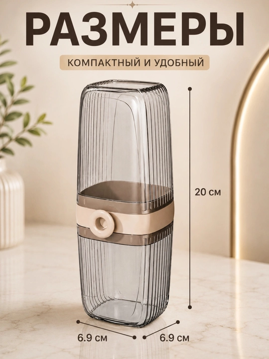 Дорожный футляр и стакан 2 в 1 для зубных щеток и пасты