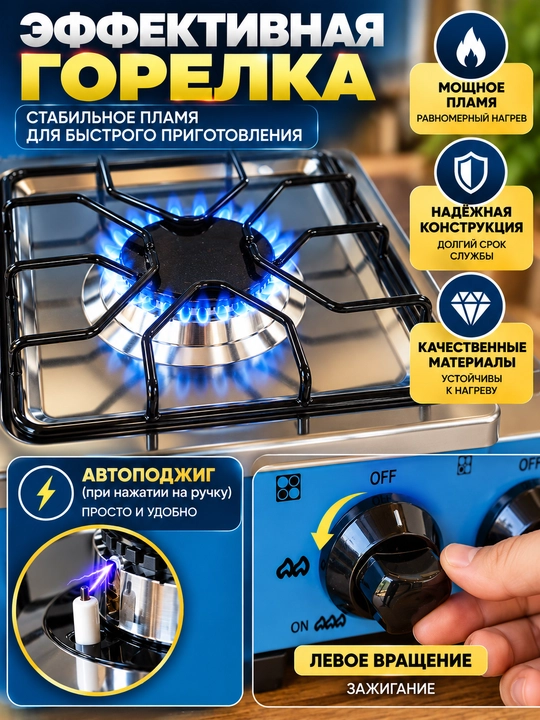 Stol usti plitasi, gaz, 4 konforkali, yechiladigan qopqoq, propan va tabiiy gaz uchun