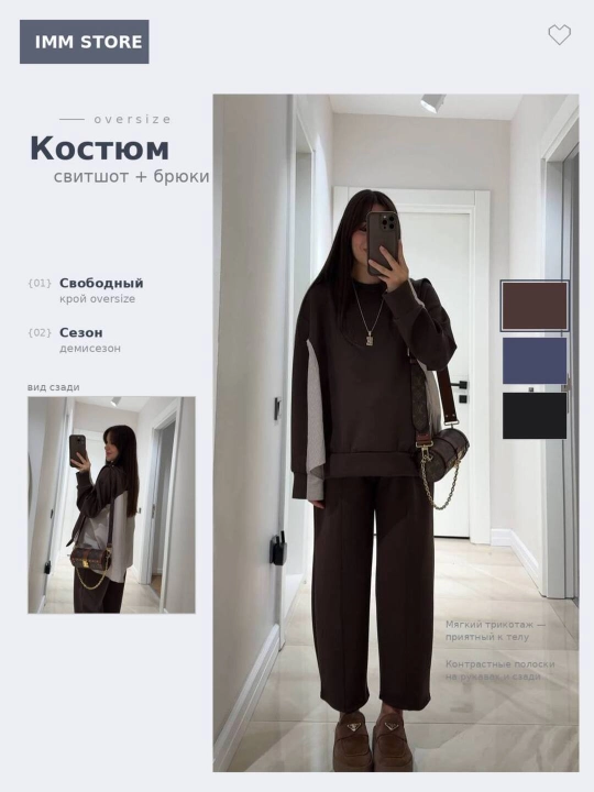 Oversize ayollar kostyumi, svitshot + keng shim
