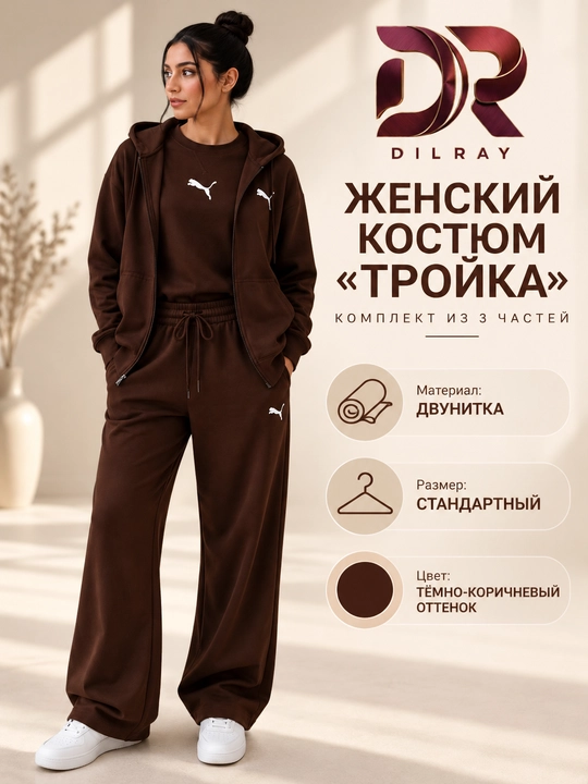 Ayollar uchun uch qismli sport kostyumi, kapyushonli kofta, futbolka va shim