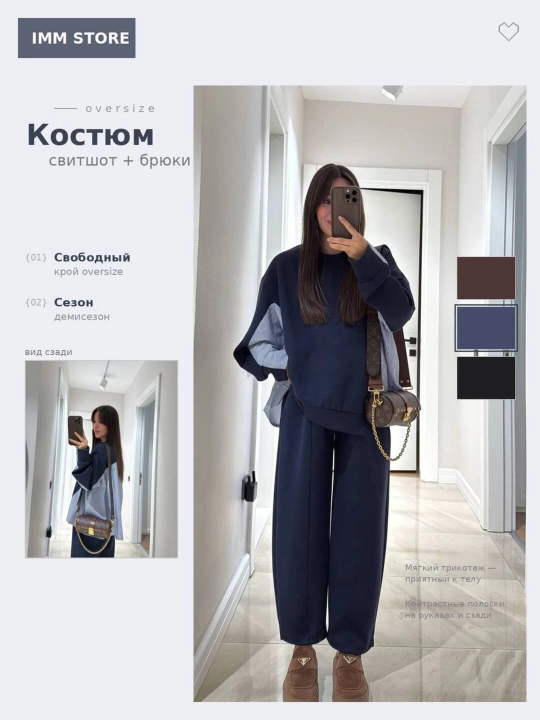 Oversize ayollar kostyumi, svitshot + keng shim