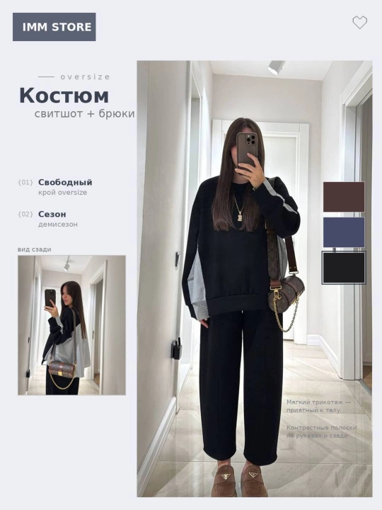 Oversize ayollar kostyumi, svitshot + keng shim