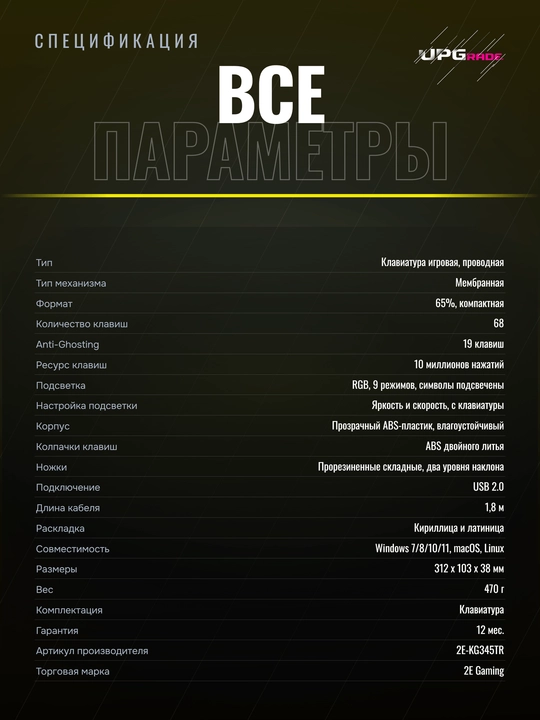 Simli o'yin klaviaturasi 2E Gaming KG345 RGB