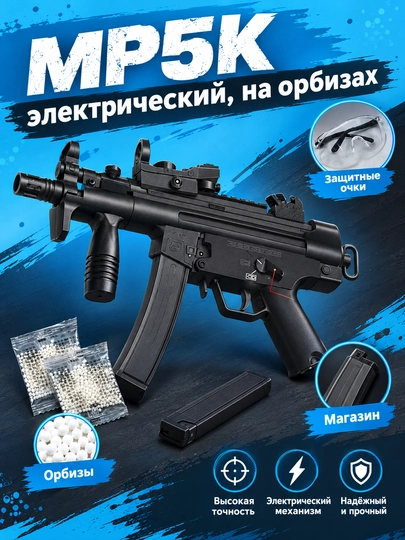 MP5K orbiz avtomati, akkumulyatorli bolalar oʻyinchoq quroli va blasteri - 