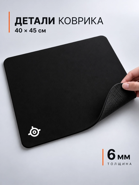 Игровой коврик для мыши SteelSeries QcK Hard LuxCopy 400×450мм 6мм жесткий геймер коврик