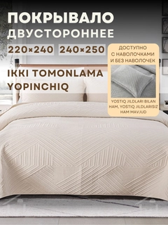 Молочный