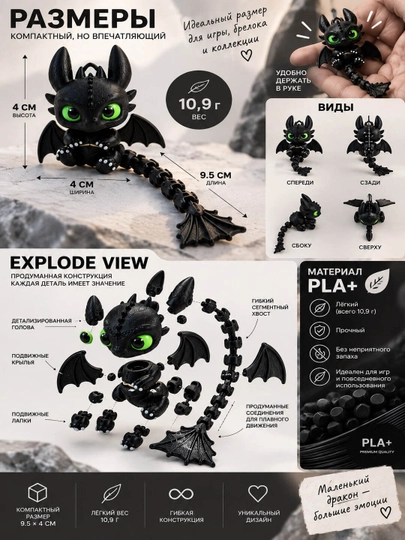 3D-кукла «Дракончик Дружок» — маленький друг для вашего ребёнка, который всегда рядом