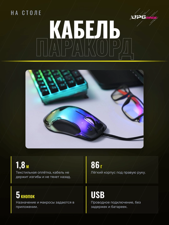 Simli o'yin sichqonchasi 2E Gaming MG345 RGB