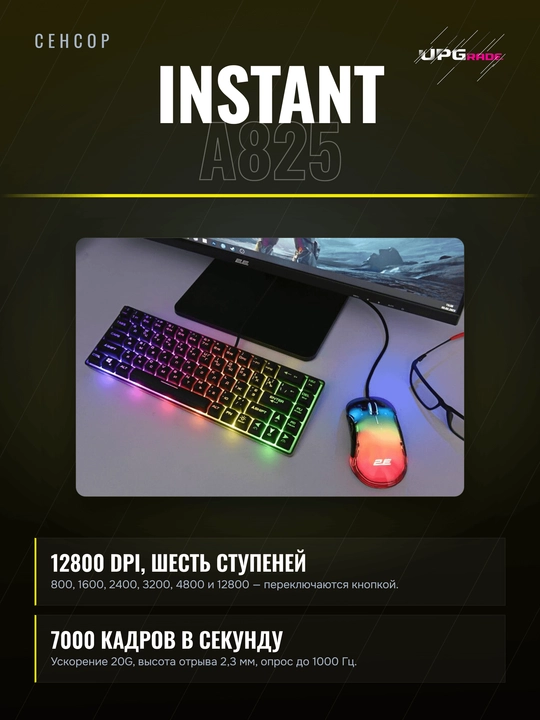 Simli o'yin sichqonchasi 2E Gaming MG345 RGB