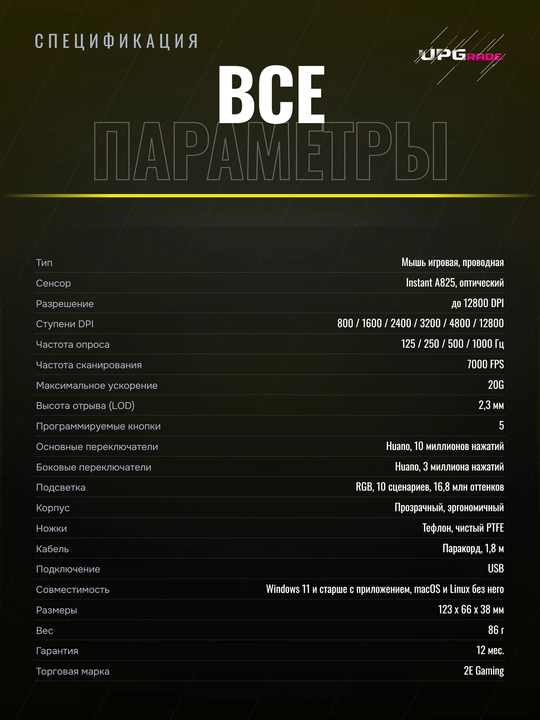 Simli o'yin sichqonchasi 2E Gaming MG345 RGB