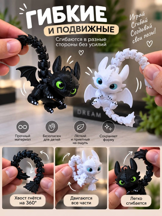 3D-кукла «Дракончик Дружок» — маленький друг для вашего ребёнка, который всегда рядом