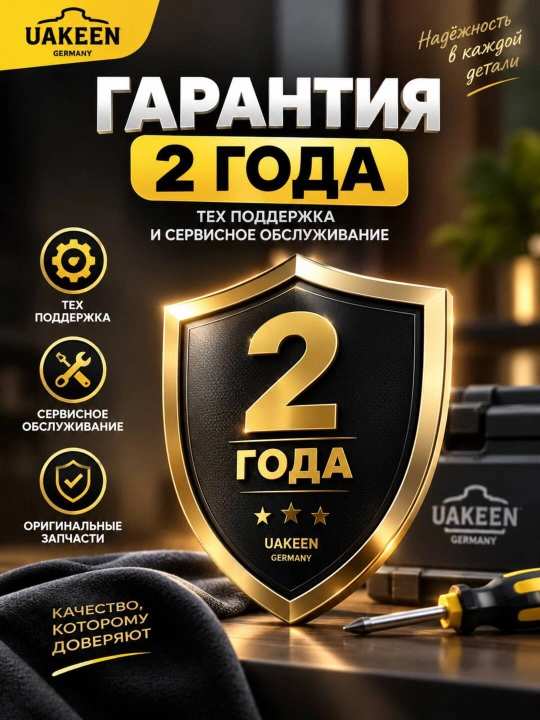 Моющий пылесос 10 насадок, Uakeen с аквафильтром , для сухой и влажной уборки