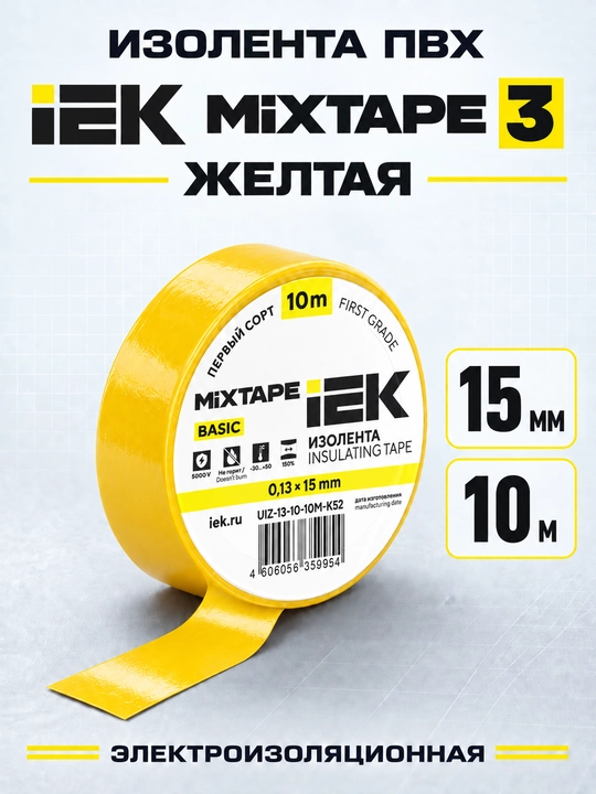 Изолента IEK MIXTAPE 3 0,13×15 мм 20 м ПВХ, электроизоляционная - 
