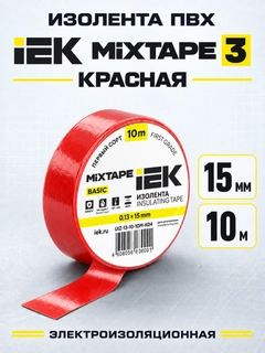 Красный