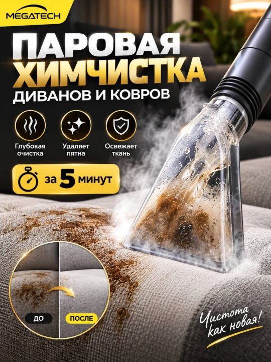 Моющий пылесос 10 насадок, Uakeen с аквафильтром , для сухой и влажной уборки