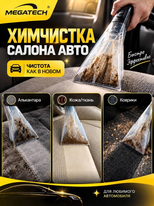Моющий пылесос 10 насадок, Uakeen с аквафильтром , для сухой и влажной уборки