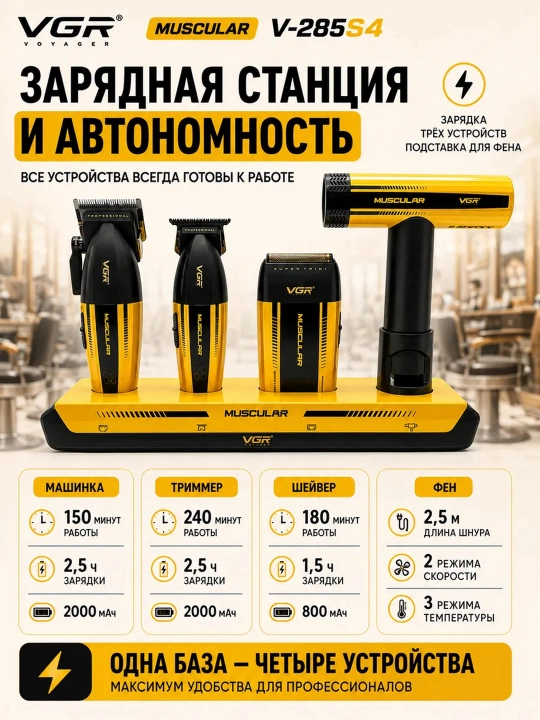 Профессиональный набор для стрижки волос, 4 в 1 для профессиональных барберов от VGR