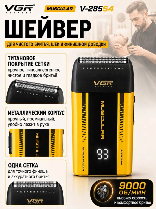 Профессиональный набор для стрижки волос, 4 в 1 для профессиональных барберов от VGR