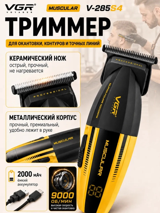 Профессиональный набор для стрижки волос, 4 в 1 для профессиональных барберов от VGR