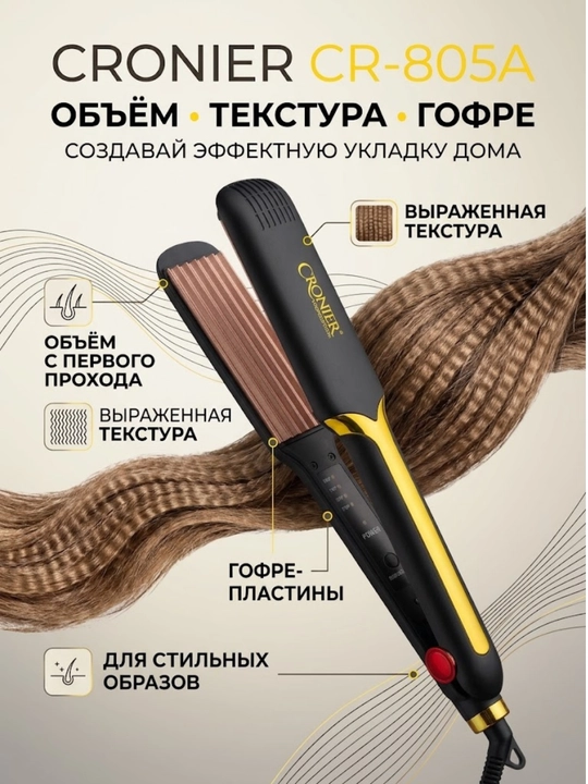 Professional gofre soch dazmoli Cronier CR805A 950°F keramik va turmalinli