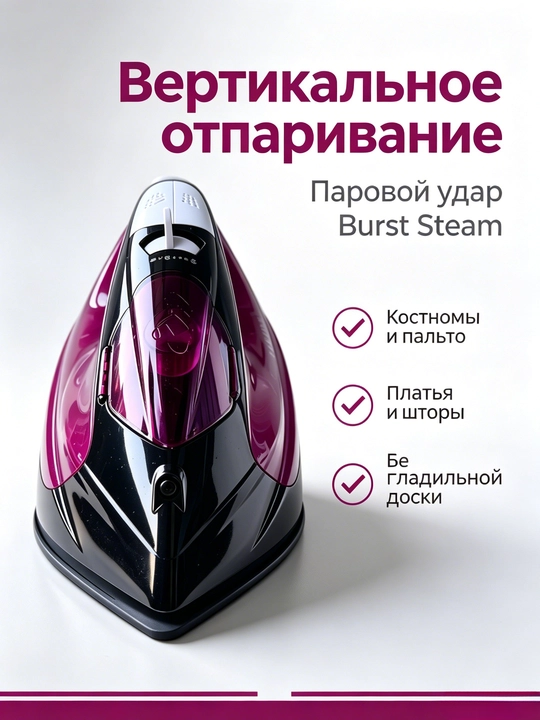 Bug'li dazmol SOKANY SK-11003, 2400W, sopol taglik, vertikal bug'lash