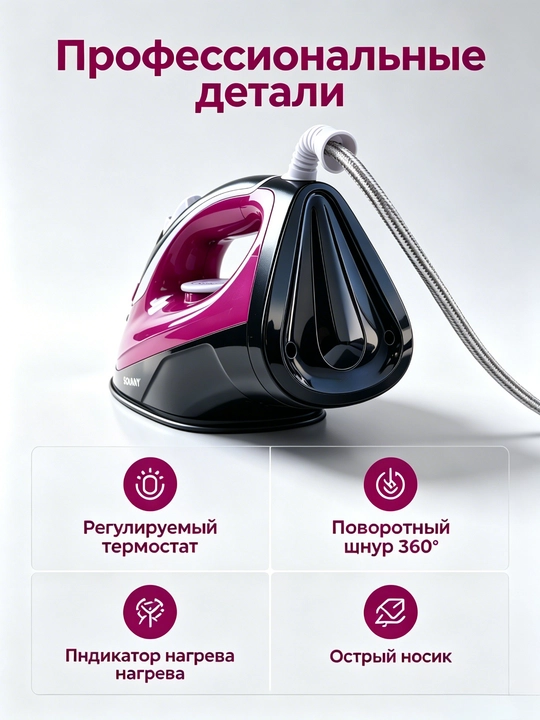Bug'li dazmol SOKANY SK-11003, 2400W, sopol taglik, vertikal bug'lash