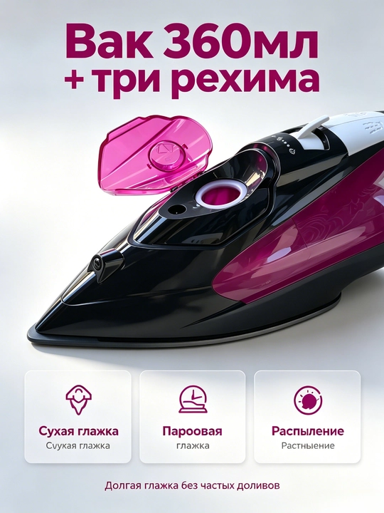 Bug'li dazmol SOKANY SK-11003, 2400W, sopol taglik, vertikal bug'lash