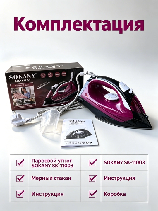 Bug'li dazmol SOKANY SK-11003, 2400W, sopol taglik, vertikal bug'lash