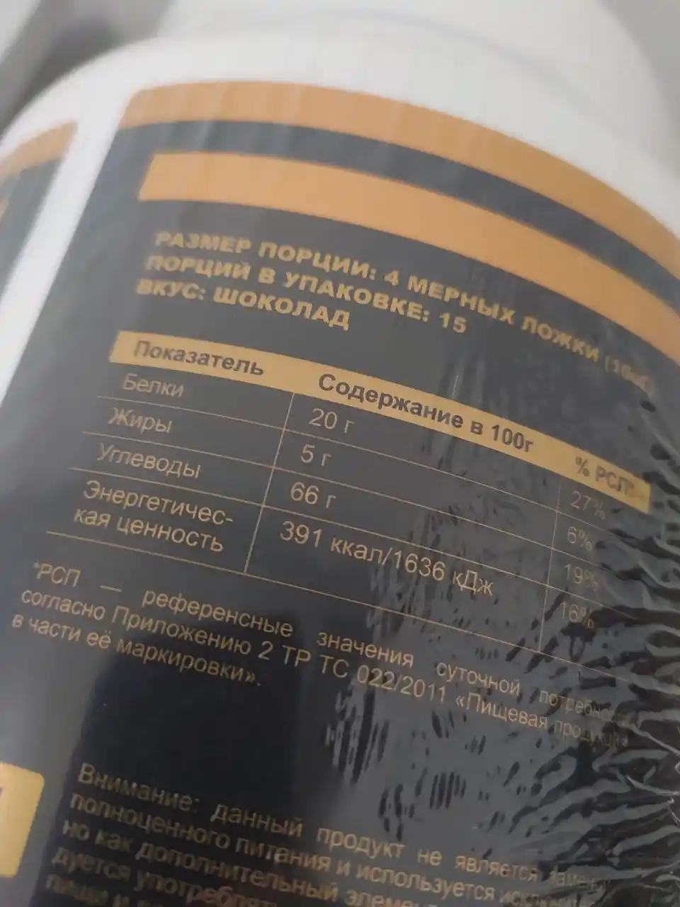 SoulWay geyneri, mushak massasini oshirish uchun oqsil-uglevodli sport ozuqasi