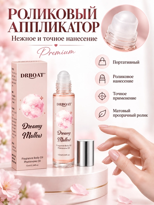 Ayollar uchun paxta qand va vanil hidli moyli atir (Maslyanye duhi, feromon), 10 ml