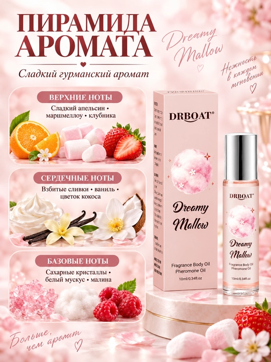 Ayollar uchun paxta qand va vanil hidli moyli atir (Maslyanye duhi, feromon), 10 ml