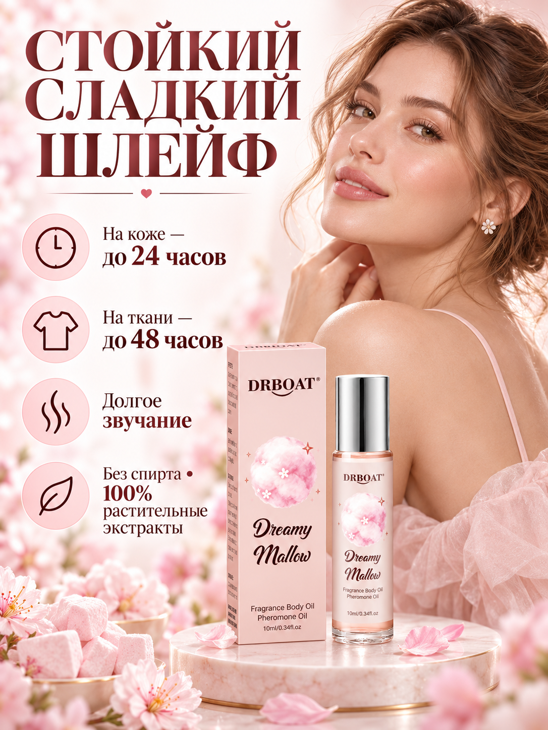 Ayollar uchun paxta qand va vanil hidli moyli atir (Maslyanye duhi, feromon), 10 ml - 