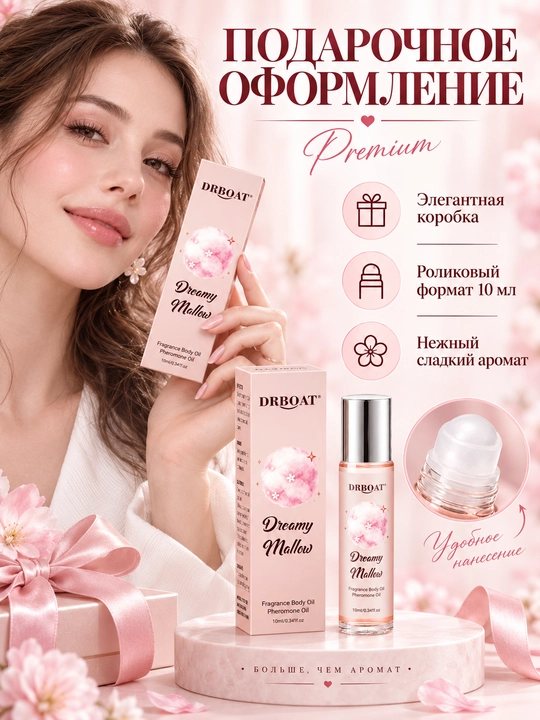 Ayollar uchun paxta qand va vanil hidli moyli atir (Maslyanye duhi, feromon), 10 ml