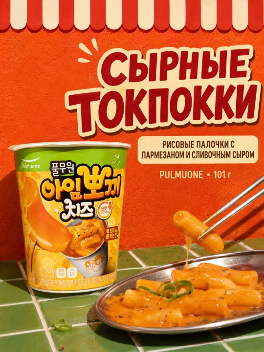 Рисовые палочки TOPOKKI - 