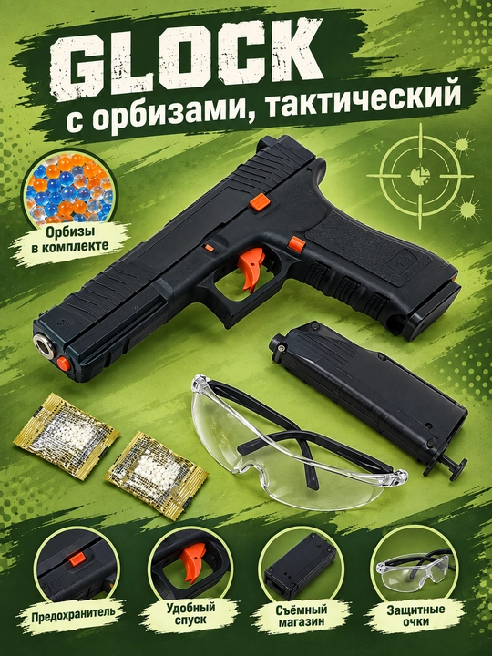 Glock orbital o'yinchoq to'pponcha, otish uchun taktik blaster - 