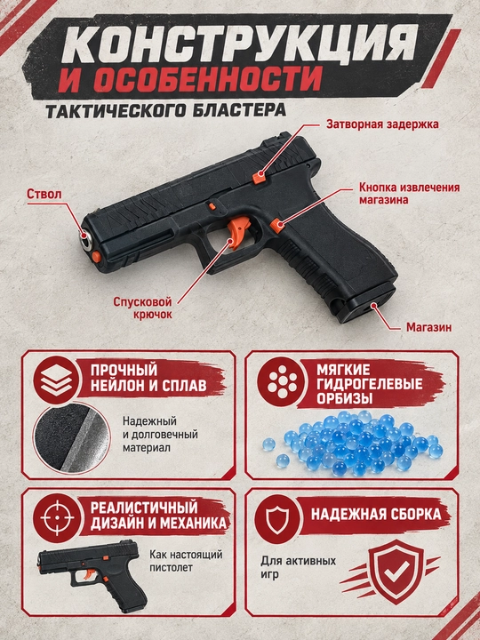 Glock orbital o'yinchoq to'pponcha, otish uchun taktik blaster