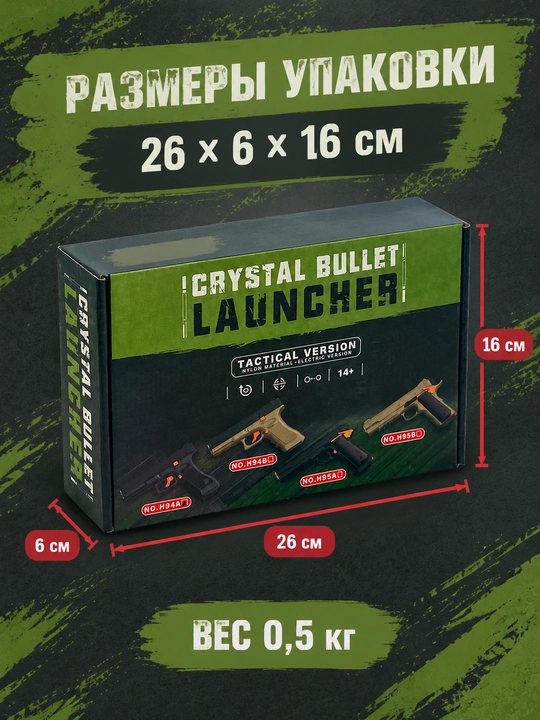 Glock orbital o'yinchoq to'pponcha, otish uchun taktik blaster