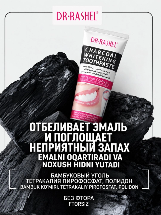 Ko‘mirli tish pastasi, Dr. Rashel Black Charcoal, 100 ml