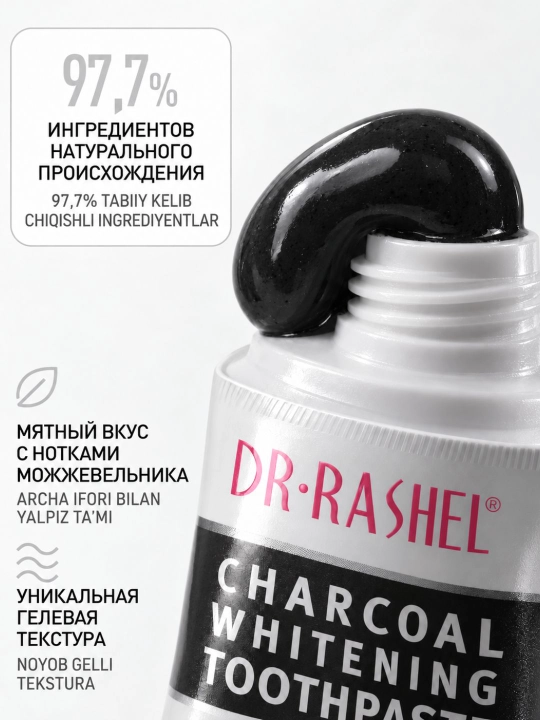 Ko‘mirli tish pastasi, Dr. Rashel Black Charcoal, 100 ml