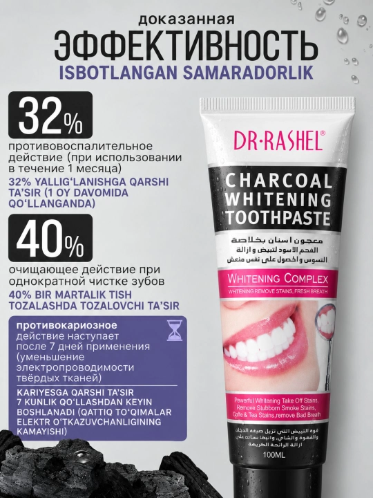 Ko‘mirli tish pastasi, Dr. Rashel Black Charcoal, 100 ml
